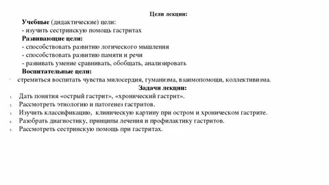 Сестринский уход при различных состояниях в терапии
