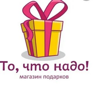Подарим интернет магазин