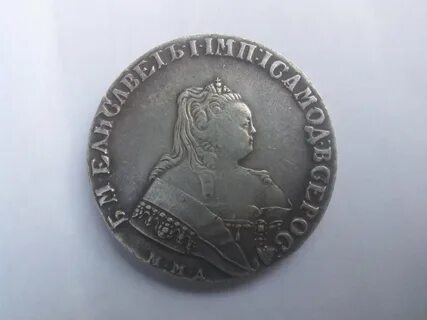Рубль елизаветы