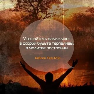 Цитаты со смыслом библия