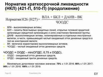 Нормативы н