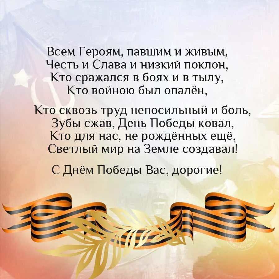 Стихотворения к 9 мая на конкурс чтецов. Стих на 9 мая. стихи к 9 мая день победы. стихи ко дню победы. стихи о победе.