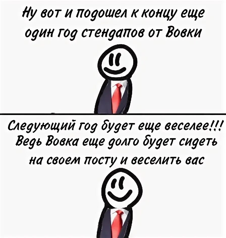 Стендап читать. Шутки для стендапов. Стендап шутки. Стендап от Вовки. Шутки из стендапов лучшие.