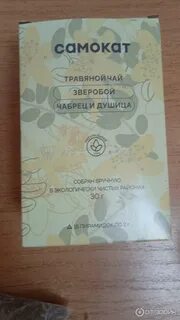 Самокат чай