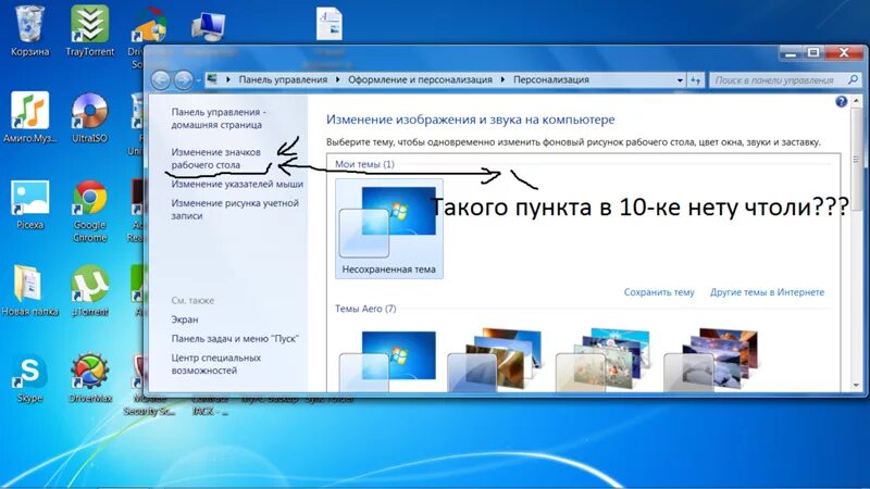 Все пропало с рабочего стола как вернуть. Все пропало с рабочего стола как вернуть
