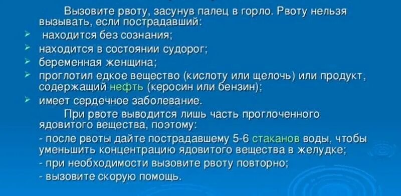 Вырвало 1 раз