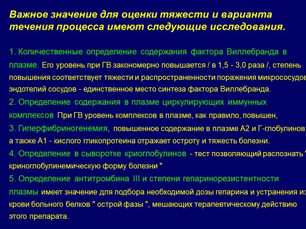 Тест определения заболевания