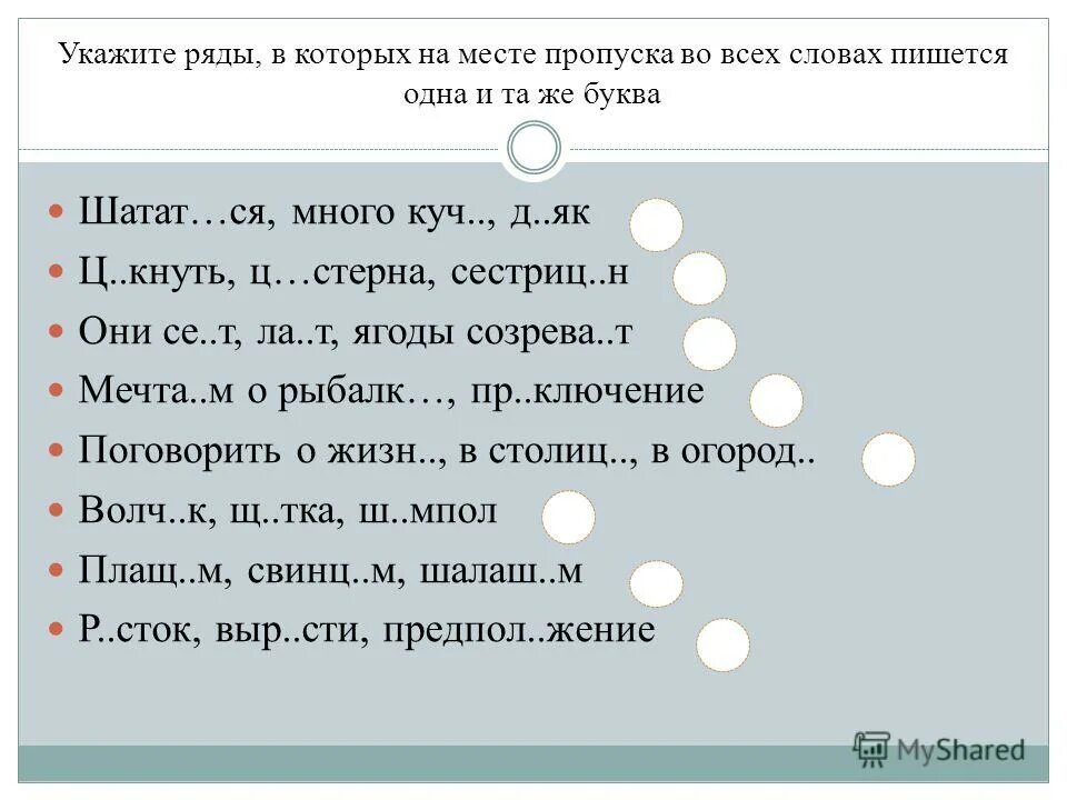 Ряд слов написанных в одну