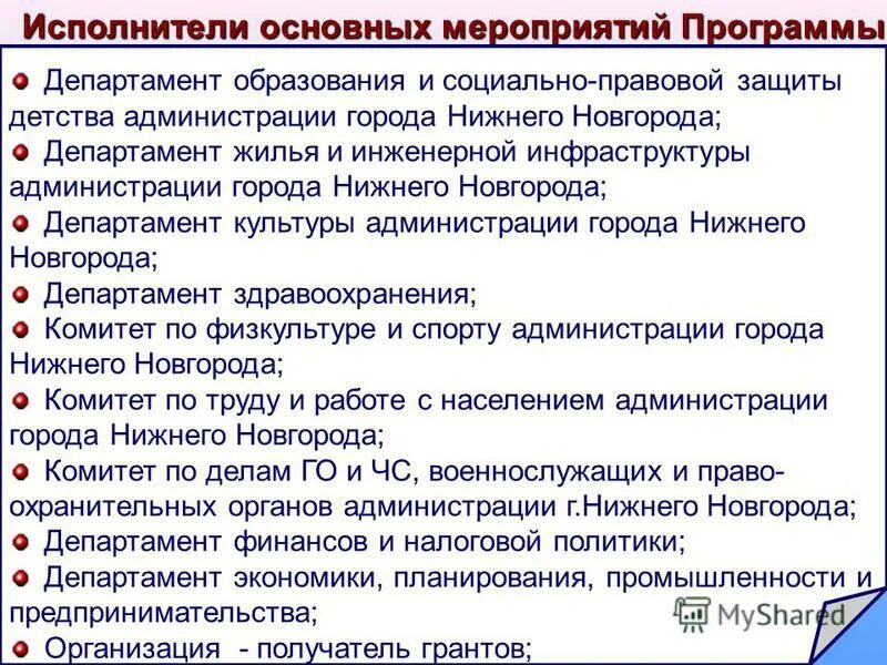 условия молодежной программы