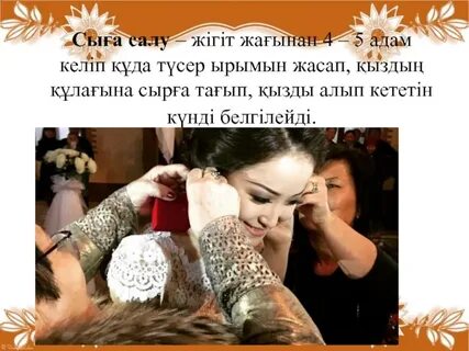 Трусикисіз қыз қалай арбады