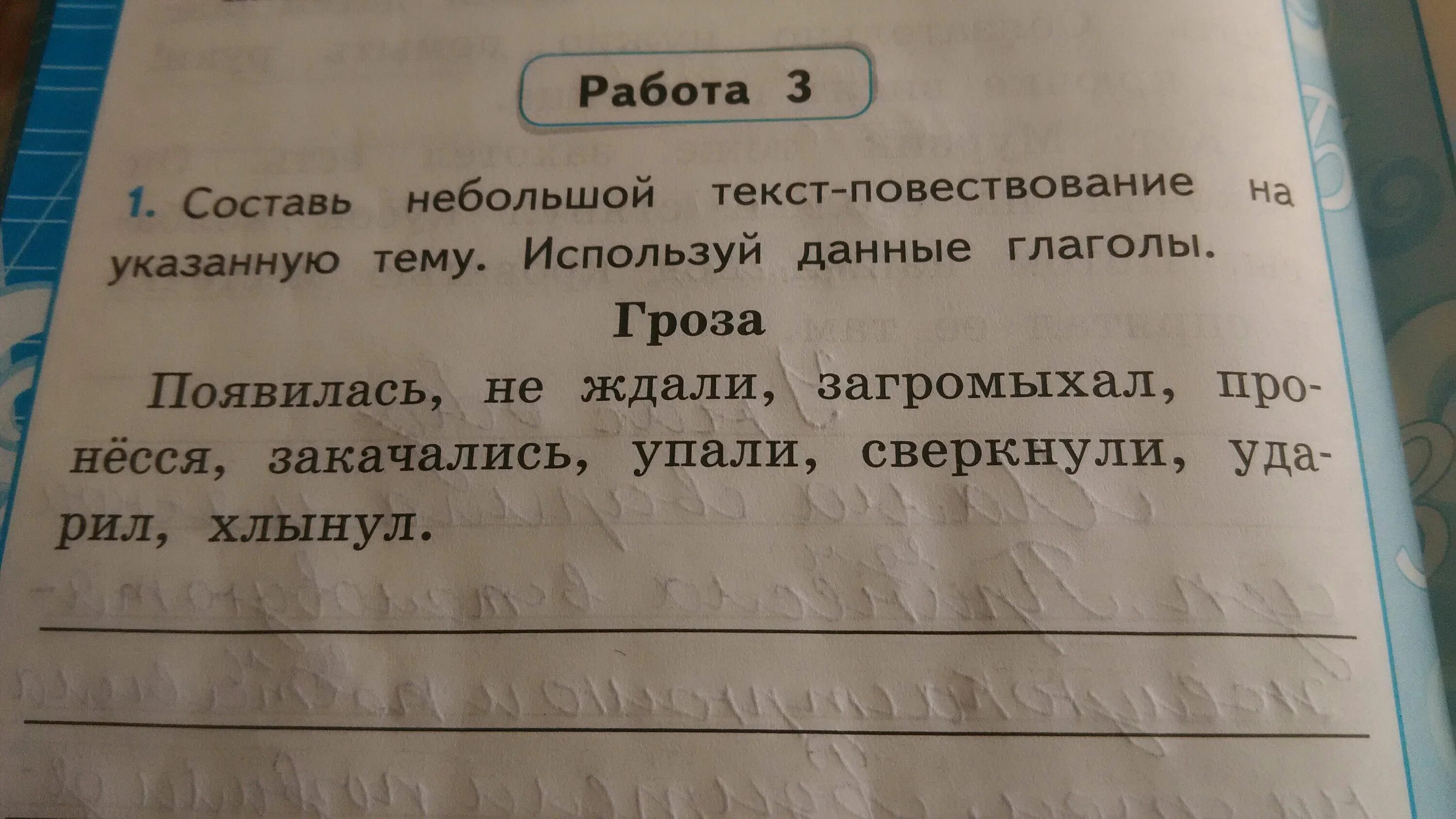 Небольшой текст. Составить небольшой текст. Придумать небольшой текст. Составить текст повествование. Текст повествование мне поручили приготовить салат