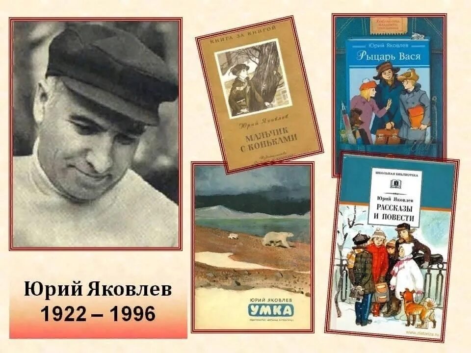 Яковлев рассказ память. Портрет ю.Яковлева писателя. Ю.Я.Яковлев писатель. Портрет Юрия Яковлева писатель.