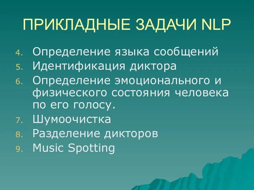 Результаты идентификации. Идентификация диктора. Идентификация диктора. В исследовании в главе представлен. Средства оперативной идентификации мвд.