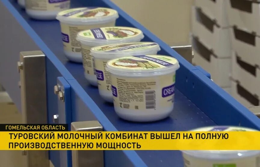 Туровский молочный комбинат экскурсия. Сайт туровский молочный комбинат. Туровский молочный комбинат продукция. Туровский молочный комбинат экскурсия. Туровский молочный комбинат экскурсия.