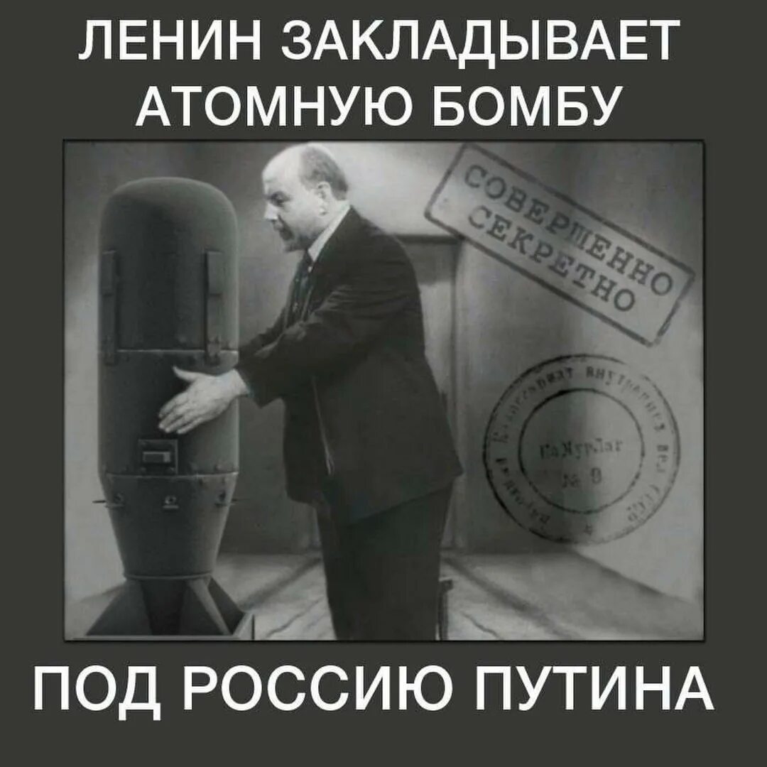 Ленин заложил. Ленин заложил. Ленин заложил. Ленин заложил. Ленин заложил.
