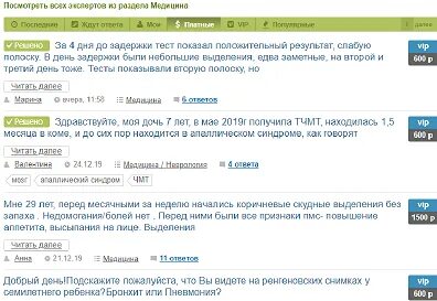 Лайфэксперт