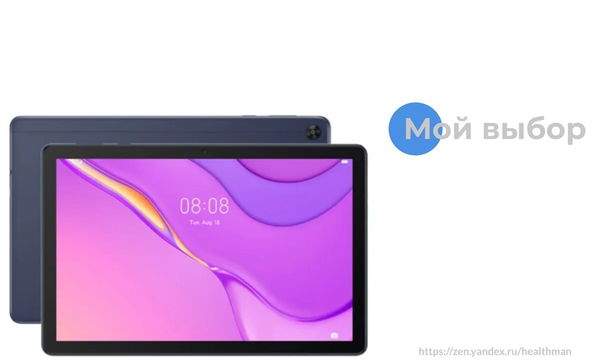 10. Планшет huawei mate pad t10. Хуавей matepad t 10s. 7", 32 gb. Matepad t 10s lte.