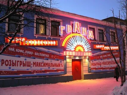 Мурманск 110