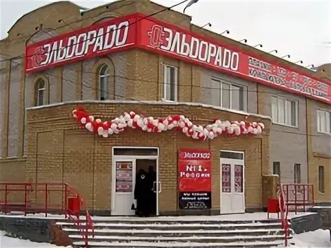 Эльдорадо комсомольск на амуре