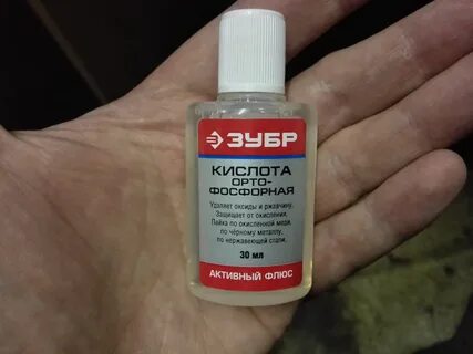 Очистка окислов