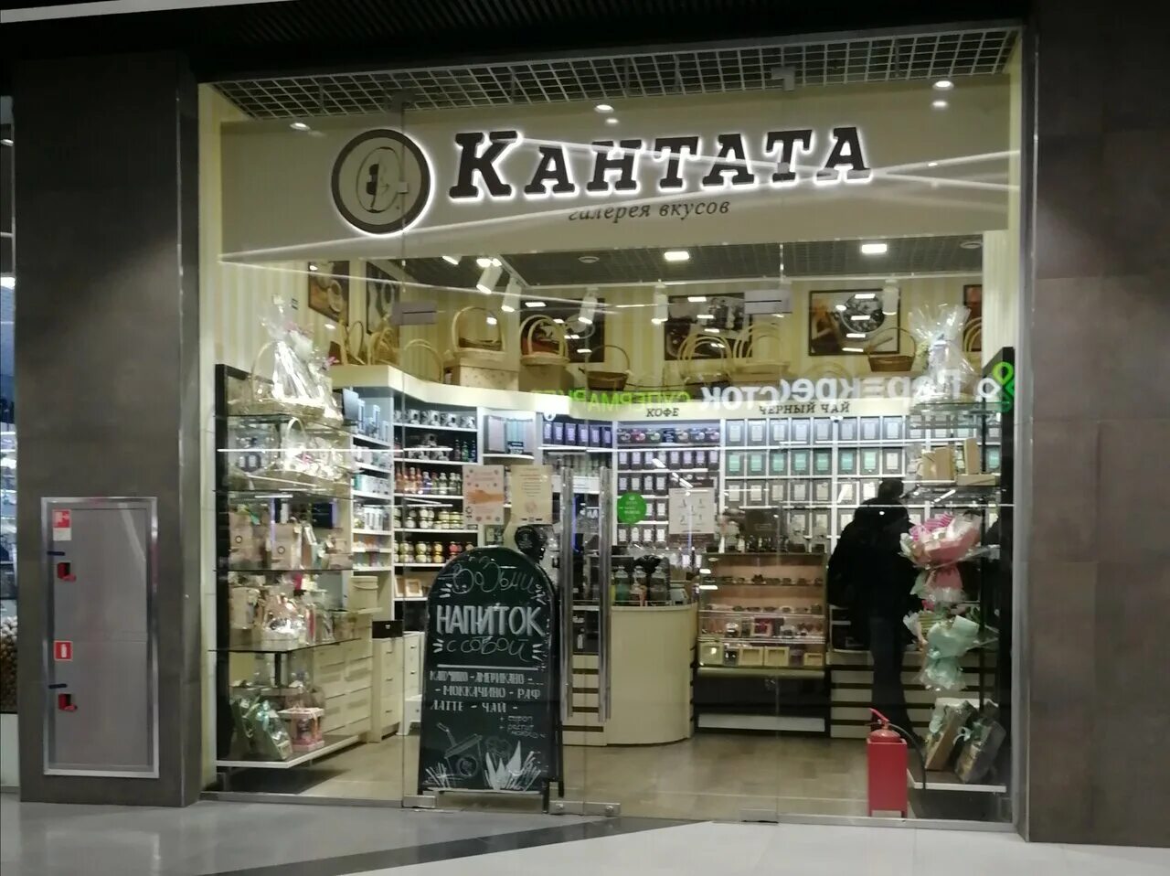Кантата, москва, театральный проезд. Кантата чай адреса. Кантата это. Кантата магазин чая. Кантата чай адреса.