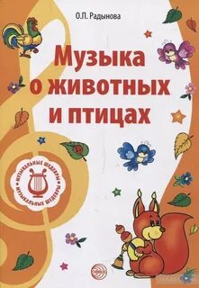 Музыкальные шедевры