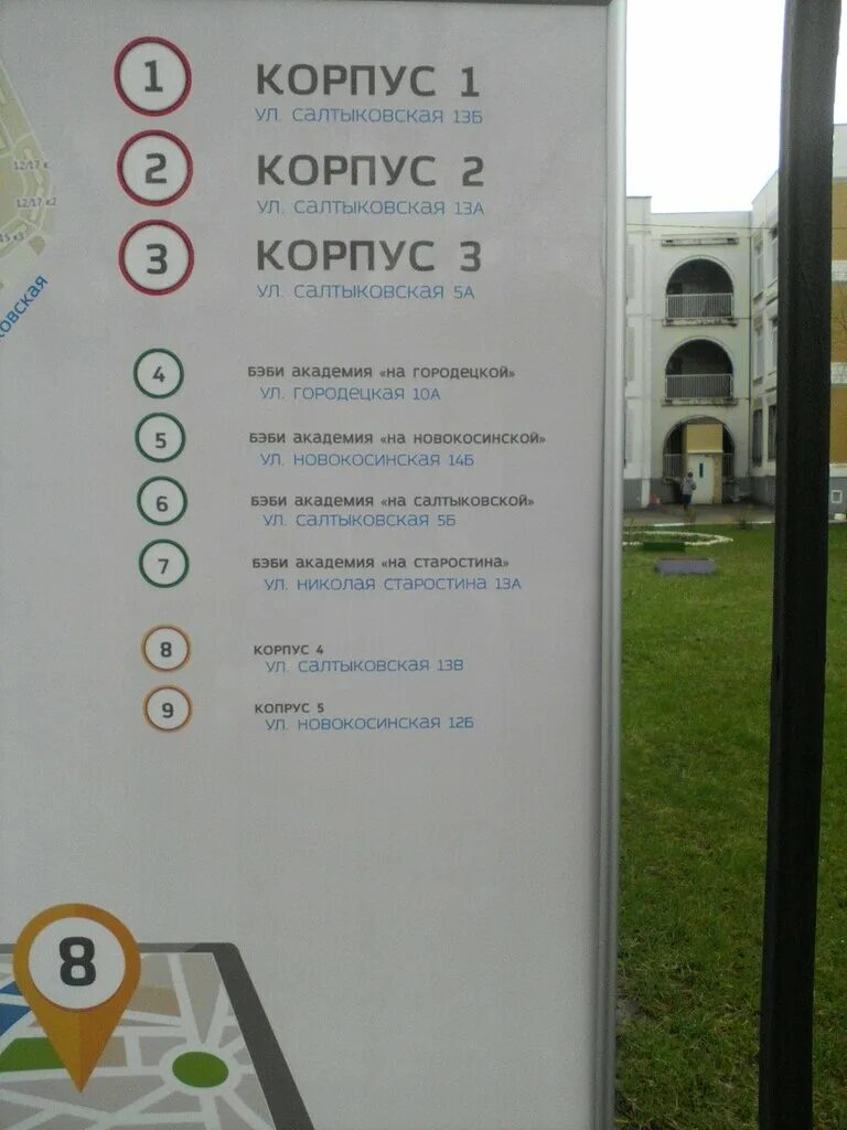 2127 1 корпус. Школа 2127 новокосино. школа 2127 новокосино 1 корпус. школа 2127 корпус 5. школа 2127 салтыковская 13а.