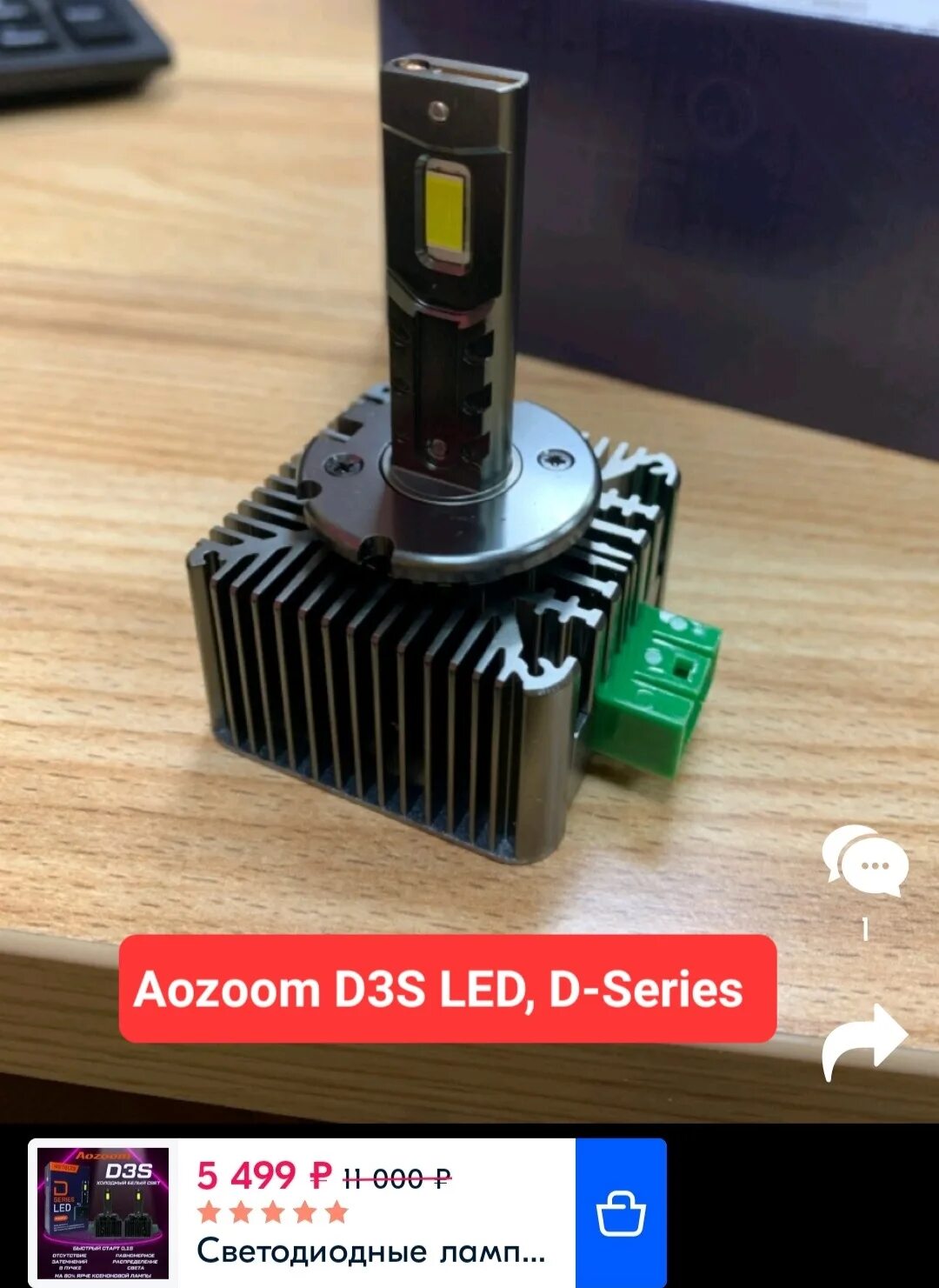 Aozoom d3s led. D Series led d3s. D1s Aozoom d Series. MTF d3s маленькие переключатели.