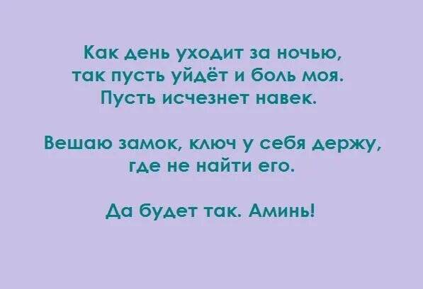 Сильная молитва от зубной боли у взрослых. Заговор от зубной боли. заговор чтобы зуб не болел. заклинание от зубной боли. заговор на зубную боль.