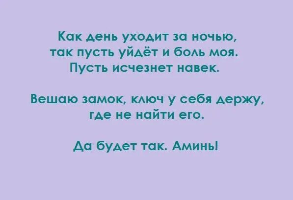 Заговор от зубной боли. Заговор чтобы зуб не болел. Заклинание от зубной боли. Заговор на зубную боль.