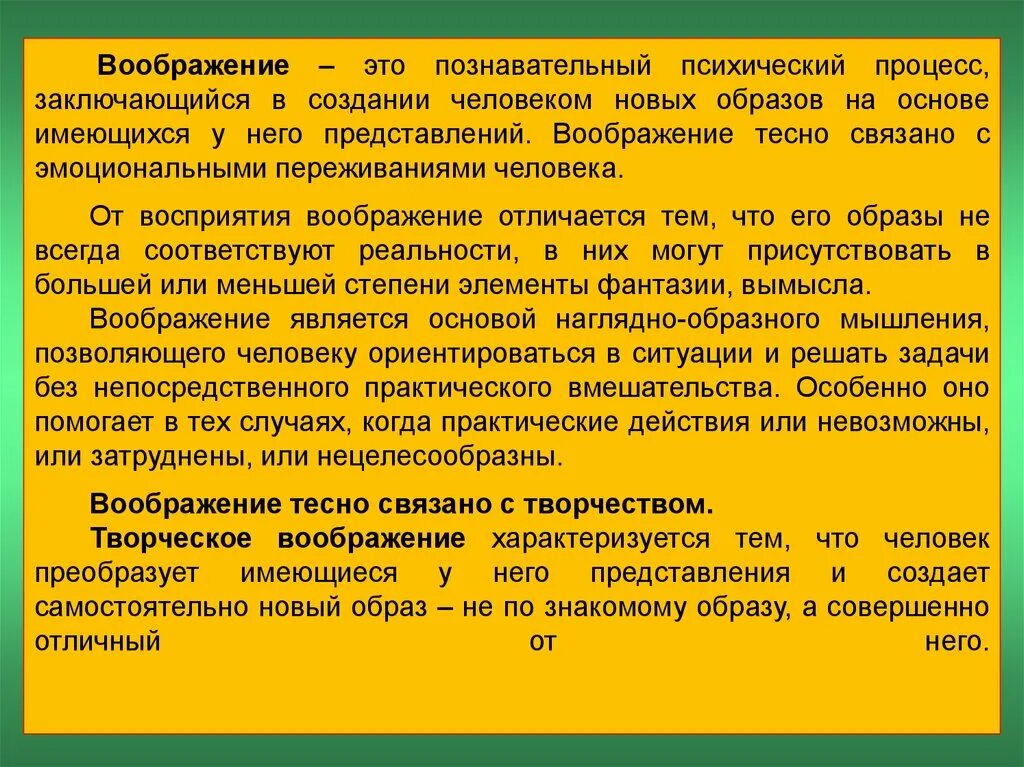 В чем заключается процесс развития для человека. Основные формы проявления психики.