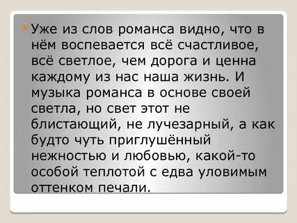 Мелодией одной звучат печаль и радость