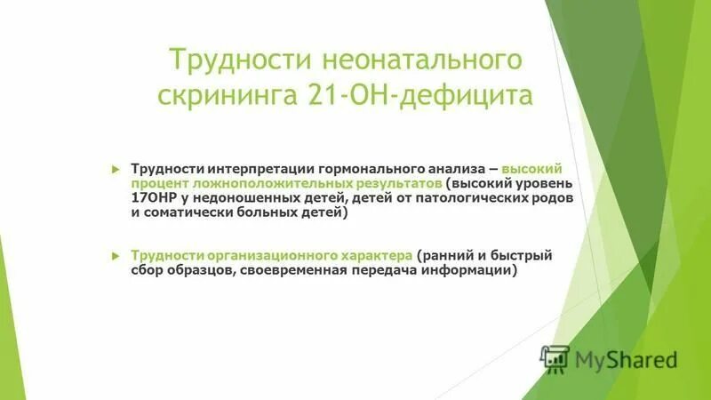 Igeобщий- 1063 о каком заболевании это говорит. Трудности интерпретации. Интерпретация результатов ige. Трудности интерпретации. Требует интерпретации специалиста.