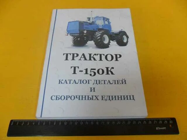 Т 151к трактор. Вал ходоуменьшителя т-150. Каталог т-25. Каталог т-150. Колесный редуктор трактора т-150к.