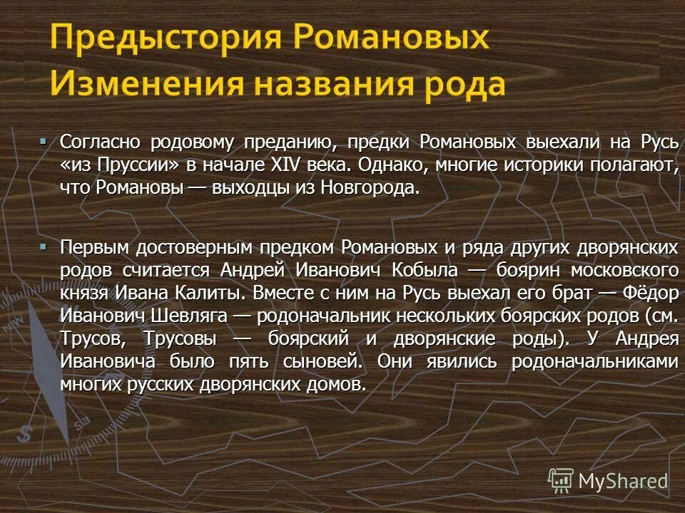 боярские роды. период боярского правления 1538-1547. фамилии боярских родов. боярское правление 1538-1547. династия боярских.