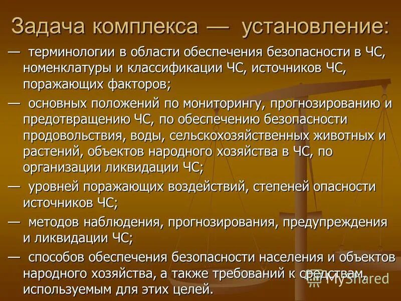 Особенности обж. Основные понятия обж. Основная цель дисциплины бжд. Правовые основы обеспечения безопасности жизнедеятельности. Бжд дисциплина.