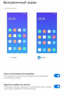 Как убрать кнопки внизу экрана редми