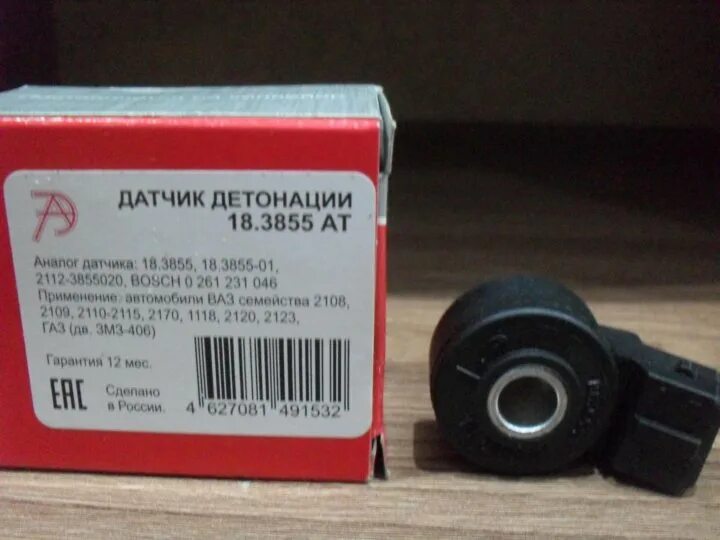 Детонация умз. Датчик детонации умз 4213. датчик детонации умз 4216 евро 4. датчик детонации 4216 евро 3. датчик детонации 4216 евро 4.