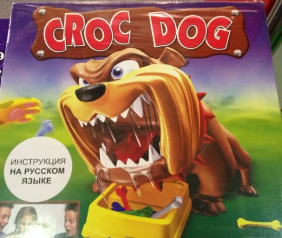 Осторожно злая игра. Осторожно злая собака игра. настольная игра croc dog. игра злой пес. игра собака с косточками.