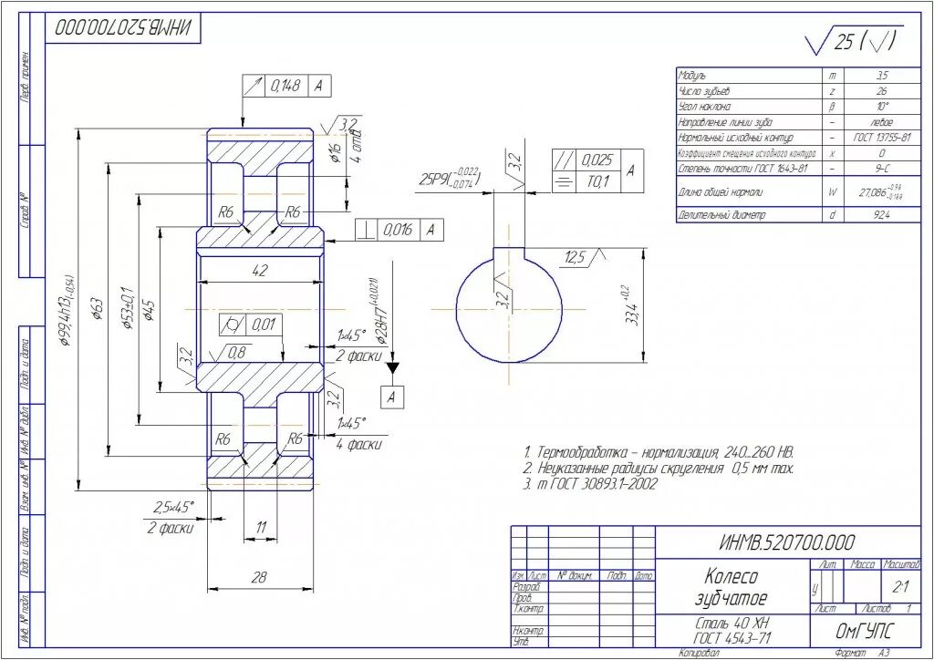 Зубчатое колесо точность. Вид сбоку на зубчатое колесо чертеж. Цилиндрическая зубчатая передача чертеж компас. Зубчатое колесо модуль 2.5 чертеж. Чертеж зубчатого колеса косозубого сбоку.