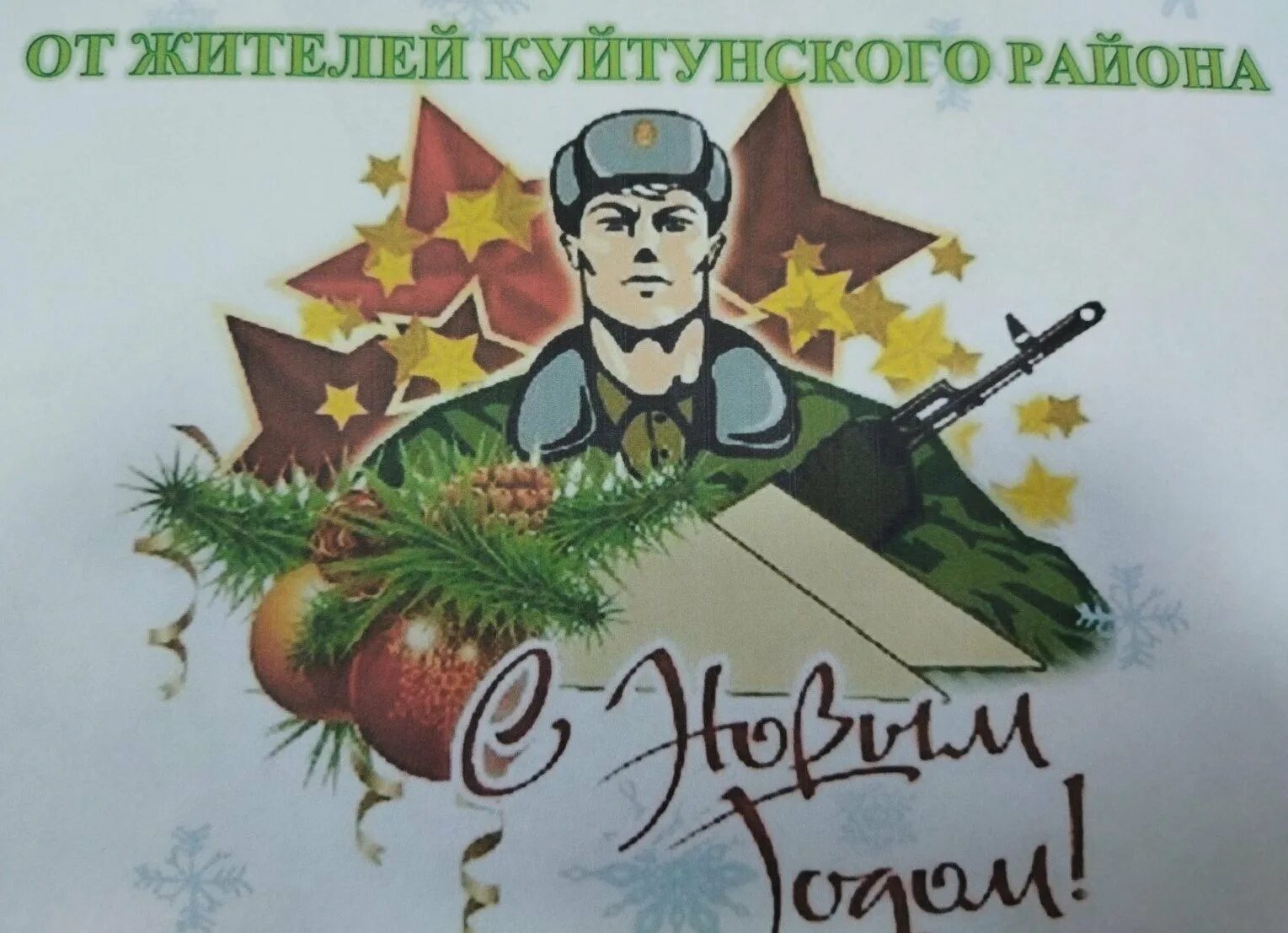Стишок солдату на новый год. Стишок солдату на новый год
