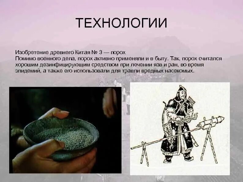 Открытия сделанные китайцами