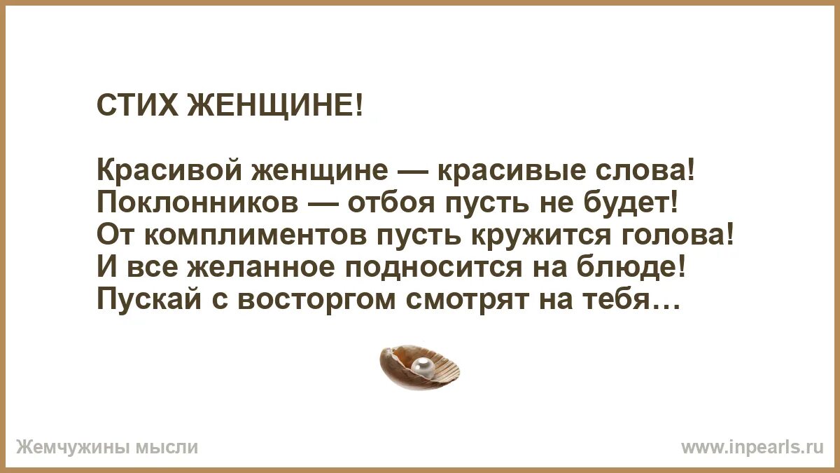 Стих про машу. Афоризмы про женщин. Комплименты мужчине цитаты. Смешные комплименты. Остроумный стихотворный комплимент даме.