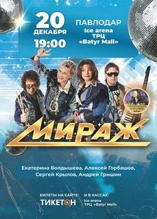 Темиртау концерт