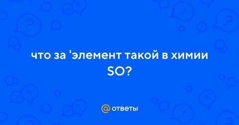 Что произошло со спрашивай