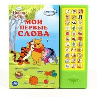 Слово и его друзья