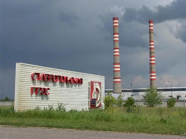 Электростанция ставрополь. Ставропольская грэс грэс. Электростанция ставрополь. Ставропольская грэс солнечнодольск. Ставропольская грэс солнечнодольск.