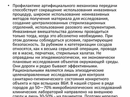 Артифициальный