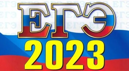 6 вариантов егэ 2025. Егэ 2025 логотип. егэ 2025 логотип без фона. баннер егэ 2025.