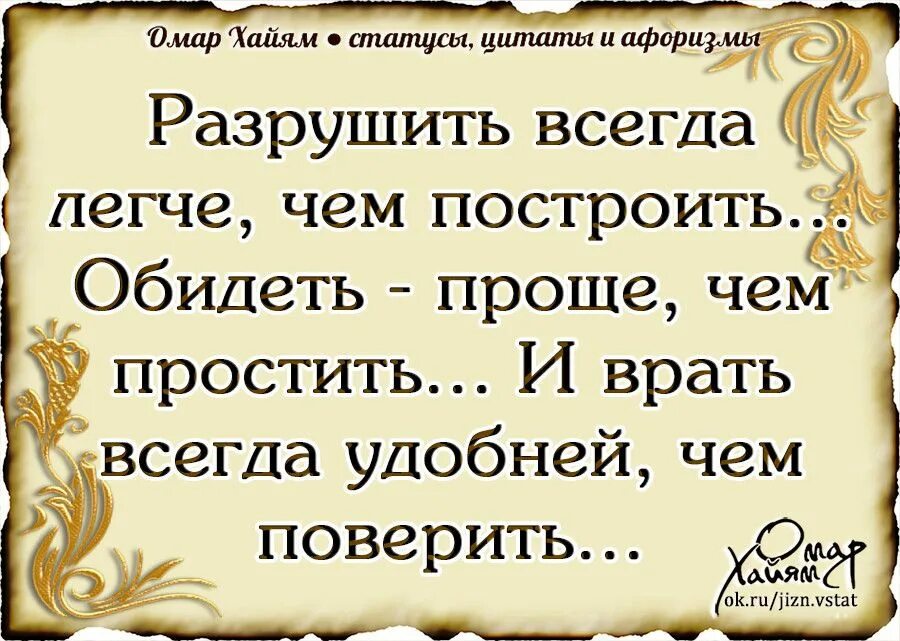 Цитаты со смыслом омар. Омар хайям. афоризмы. омар хайям цитаты. омар хайям цитаты о жизни. омар хайям цитаты и афоризмы мудрые высказывания.